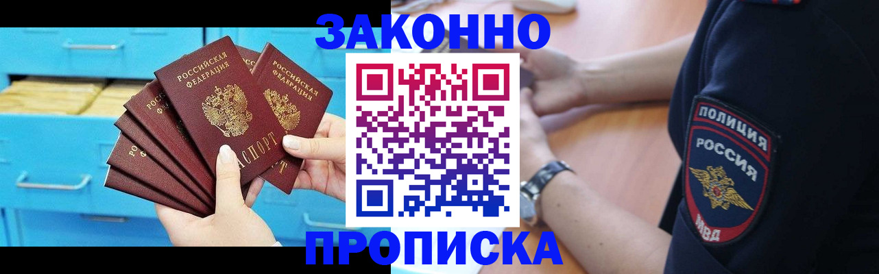 временная регистрация в Калачинске