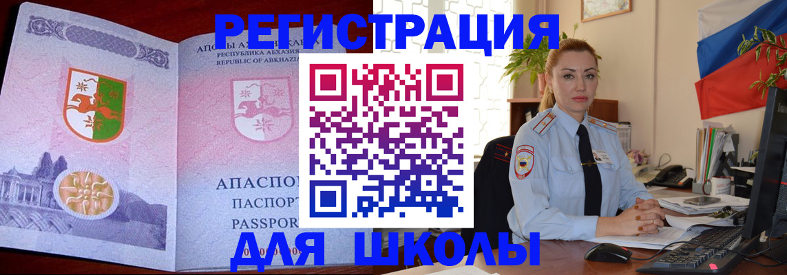 временная регистрация недорого в Калачинске