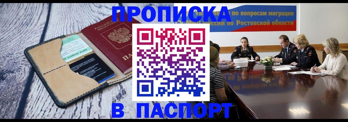 временная регистрация в Калачинске