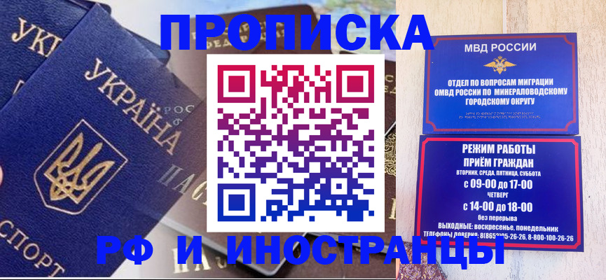 временная регистрация надежно в Калачинске
